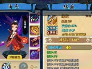 花千骨异朽套装攻略（掌握关键攻略，助你在花千骨中游刃有余）