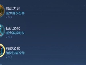 张良详细铭文出装攻略（最新版本的张良铭文、出装、攻略解析）