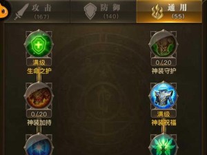 以大天使之剑攻略宏技能，驰骋战场的终极武器（大天使之剑宏技能详解与应用，让你成为不可阻挡的力量）