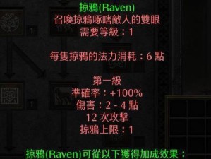 法师开荒天梯出装顺序攻略（细说法师出装技巧，助你在天梯中稳步攀升）