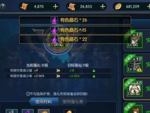 DNF手游装备强化失败后果揭秘（失败也有代价，装备强化失败会带来哪些影响？）