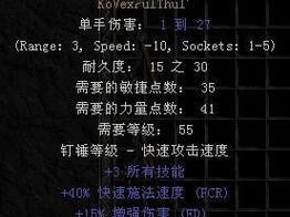 暗黑2女巫2技能攻略（探索女巫的技能树，提升你的战斗实力）
