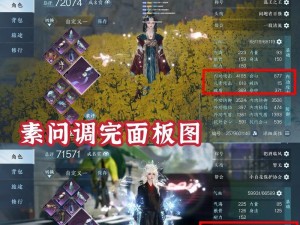 深入探讨以素问技能搭配攻略（解析素问技能搭配的奥秘，助你成为游戏高手）