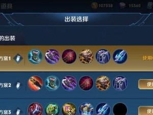 《法师后期出装攻略贴吧最新资讯》（掌握法师后期出装最新技巧，助你在游戏中成为巅峰法师！）