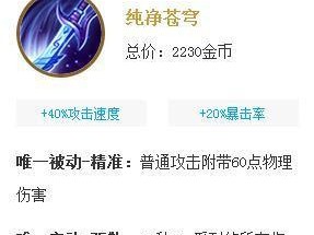 木兰出装流程攻略最新版（一起来了解最强木兰的出装策略吧！）