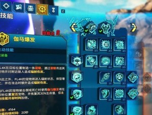 《无主之地3技能点重置攻略》（如何优化你的技能点分配，发挥出最大战斗潜力）