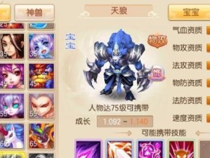 《诛仙人马入门技能搭配攻略》（探索最佳技能组合，助你成为顶尖战士！）