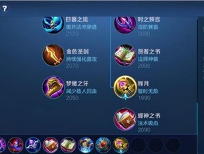 启明妲己铭文出装攻略（解密最强法师，打造无敌输出！）