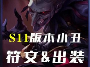 《刺客出装知识加点最新攻略》（掌握刺客出装技巧，提升游戏实力！）