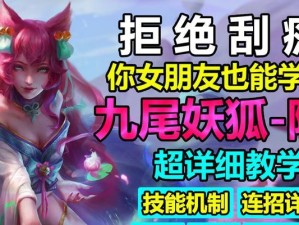 金灿灿阿狸出装攻略（畅游召唤师峡谷，尽显灵动身姿——金灿灿阿狸出装攻略）