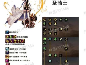 《空城龙女出装顺序攻略》（掌握关键出装，成为无敌龙女！）