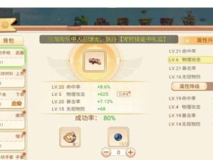 永恒岛新版技能加点攻略（搭配技能加点，征服永恒岛的秘诀！）