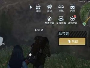 《黎明觉醒》西部哨所宝箱位置攻略（详细指南，精准定位，游戏高手必备）