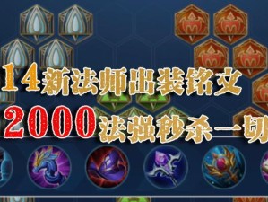 法师后期出装攻略（从实战经验出发，打造无敌法师阵容！）
