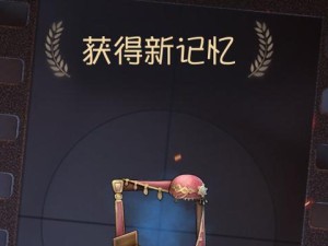 《第五人格》13赛季排位头像框兑换券使用方法详解（掌握这些技巧，让你轻松获取排位头像框！）