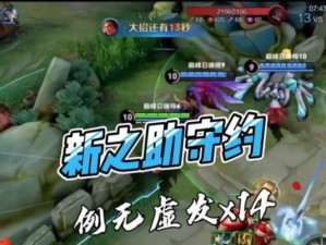 新之助守约出装攻略（打造无敌守约战士，了解新之助的最佳装备选择）