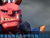 以荣誉指挥官开局，如何选择兵种并克制对面英雄（战术分析与实战应用，让你成为荣誉指挥官的得力助手）