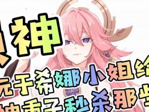 探索希娜小姐的技能搭配攻略（挖掘希娜小姐技能搭配的无限可能性）