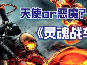 恶灵技能打法攻略（掌握恶灵技能，解密全新打法！）