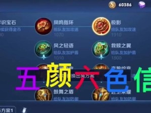 王者荣耀-李信出装攻略（如何选择最适合李信的装备？（）