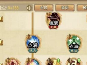 刀塔传奇沙漠技能加点攻略（掌握沙漠技能加点，成为无敌战士）