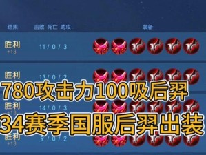 羿高段位攻略（击败对手，成就羿神荣耀！）