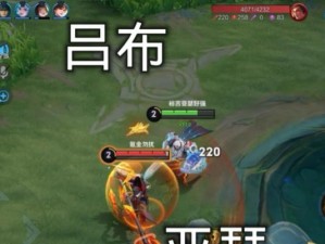 《吕布教你亚瑟铭文攻略出装》（破釜沉舟，掌控战局！）