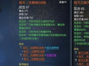 毁灭勇士技能加点攻略（玩转技能点数，打造最强勇士！）