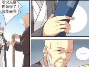 《以妖怪名单之前世今生》中，郭襄搭配攻略大揭秘（掌握这些攻略，让你的郭襄更加强大）