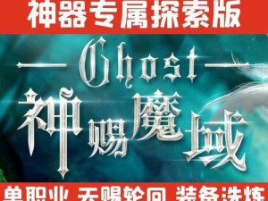 《单机传奇假人技能加点攻略》（如何正确分配假人技能点，提升战斗能力）