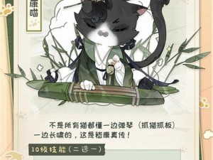 《忘川猫攻略新手必备技能》（从零基础到高手，掌握攻略技巧的关键）