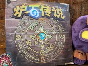 以炉石传说战棋出装攻略表，助你称霸战场（打造完美出装，战无不胜）