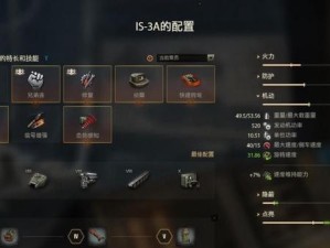 坦克世界车员技能攻略（从新手到高手，解锁车员技能的秘诀）