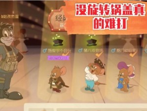 《探秘森林牧场新老鼠技能表攻略》（全面解析新老鼠技能，助你游刃有余闯关升级）