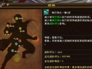 《天龙八部FC攻略大揭秘》（揭开天龙八部FC的独门秘籍，让你登峰造极！）
