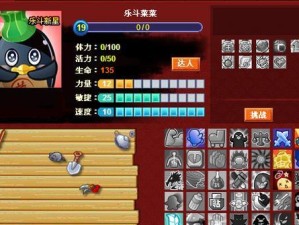 q宠大乐斗技能攻略（揭秘q宠大乐斗中最强技能搭配，让你成为游戏中的无敌玩家）
