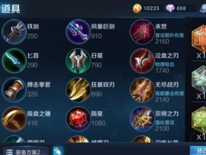 张飞铭文装备辅助出装攻略（全面解析张飞铭文装备搭配，助你成为出色的辅助！）