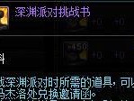 地下城（一文教你如何高效刷取深渊装备，成为顶尖玩家！）