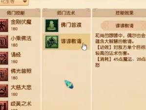 《掌握梦幻无底洞技能，打通通关之路》（细致剖析梦幻无底洞技能，助你成为顶尖玩家）