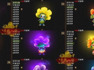 天龙怀旧宝宝技能攻略（揭秘天龙怀旧宝宝技能搭配，引领战斗新纪元！）