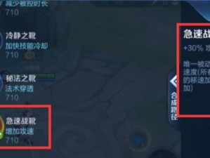 《王者荣耀》S18赛季韩信铭文搭配推荐（成为无敌战神的最佳选择）