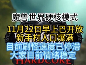 魔兽世界新手出装攻略（打造强力角色，掌握装备之道！）