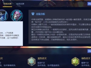 周瑜出装套路玩法攻略