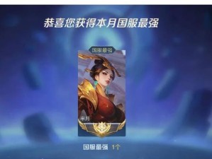 野王带妹铭文出装攻略（铭文配置、装备选择以及技巧心得，助你成为无敌野王。）