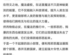 《英雄黎明基本出装攻略》（掌握黎明出装，助你登峰造极）