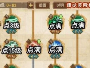 以燃烧意志新服开局攻略技能（掌握关键技能，打造最强角色）