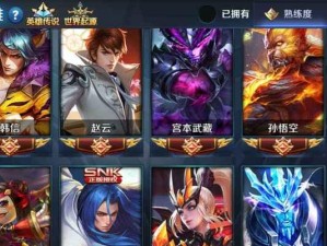 满熟练度韩信出装攻略（无敌战神韩信，超高熟练度装备选择详解）