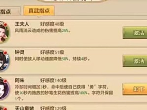 天龙新门派技能搭配攻略（探索天龙新门派技能的最佳搭配方案）