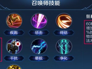 王者荣耀攻略（打造王者般的高渐离，装备铭文一举搞定！）