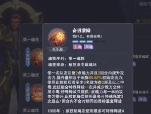 以魂者生存技能搭配攻略（如何优化以魂者的生存技能？以魂者生存技能提高生存能力的关键）